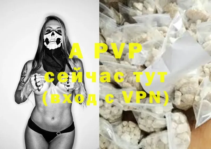 купить  цена  Ветлуга  A-PVP Crystall 