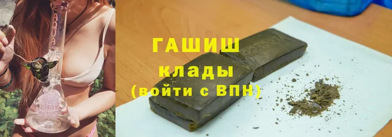 Гашиш hashish  kraken как войти  Ветлуга 