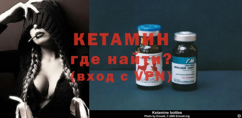 что такое наркотик  Ветлуга  Кетамин ketamine 