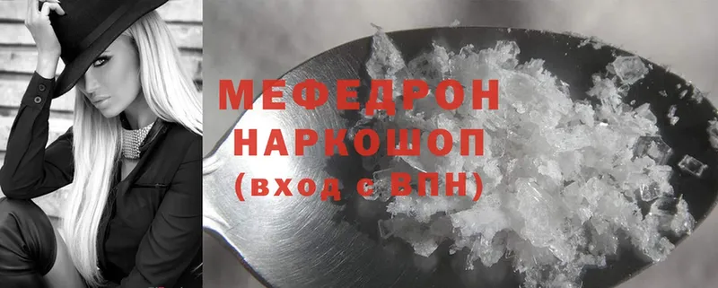 Меф mephedrone  где найти   Ветлуга 